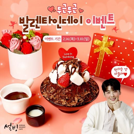 / 설빙 제공 @머니S MNB, 식품 외식 유통 · 프랜차이즈 가맹 & 유망 창업 아이템의 모든 것