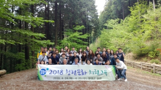 지난해 진행된 청렴교육./사진제공=동래구