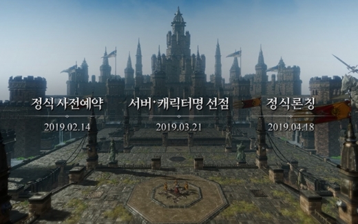 트라하 서비스일정. /사진=넥슨