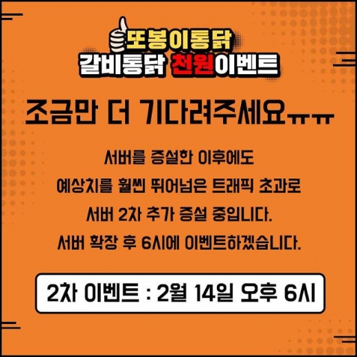 /사진=또봉이통닭 페이스북 @머니S MNB, 식품 외식 유통 · 프랜차이즈 가맹 & 유망 창업 아이템의 모든 것