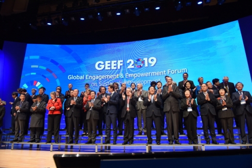 14일 GEEF에 참석한 초청연사와 내외빈. /사진=코이카