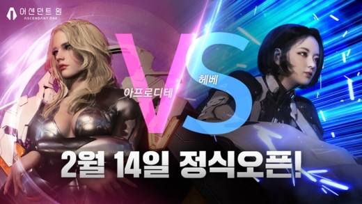 /사진=넥슨