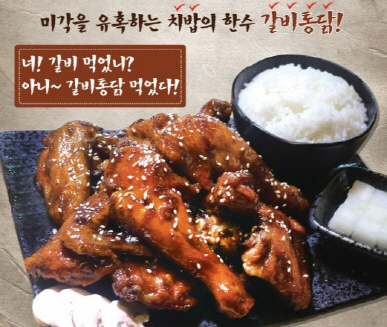 /사진=또봉이통닭 @머니S MNB, 식품 외식 유통 · 프랜차이즈 가맹 & 유망 창업 아이템의 모든 것