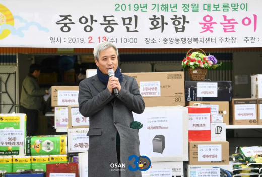 ▲ 오산시, 제30회 동민화합 한마음 윷놀이대회. / 사진제공=오산시