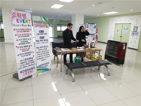 부천도시공사 종합운동장 스호츠센터 로비에서 진행중인 소확행 이벤트/사진제공=부천도시공사