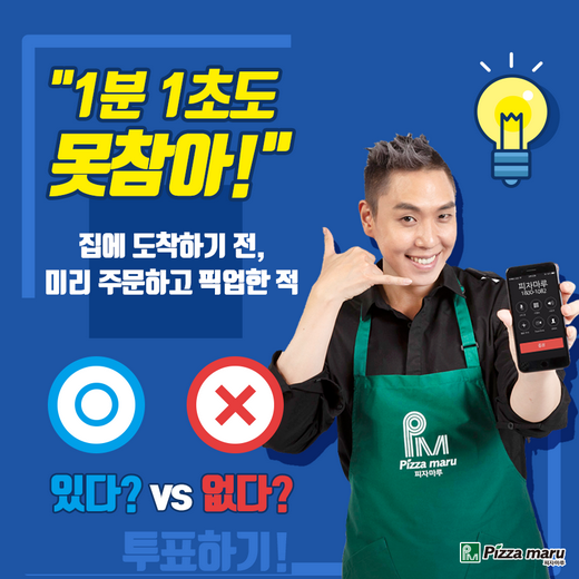 / 피자마루 @머니S MNB, 식품 외식 유통 · 프랜차이즈 가맹 & 유망 창업 아이템의 모든 것