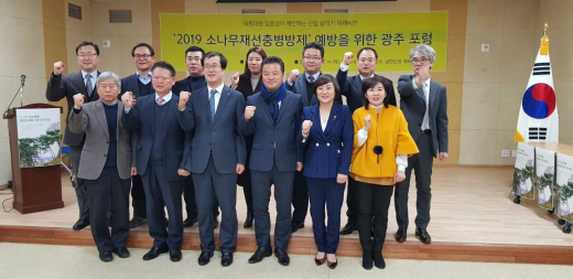 ▲ ‘2019 소나무재선충병 예방방제 포럼’. / 사진제공=경기도의회