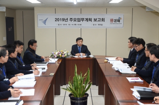 지난 14일 열린 김해시 주요업무계획 보고회. /사진제공=김해시