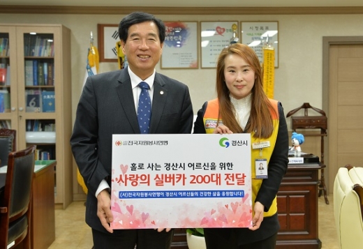 /사진=경산시 제공