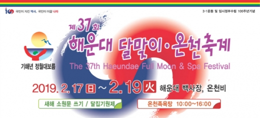 /사진제공=해운대구