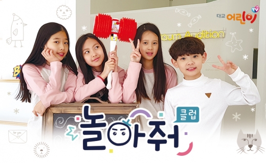 /사진=대교어린이TV