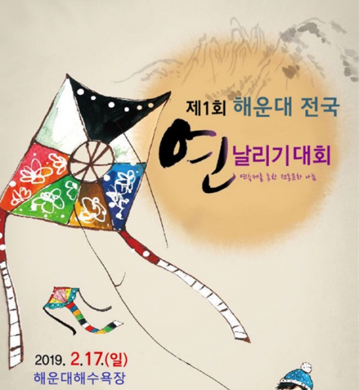 /사진제공=해운대구