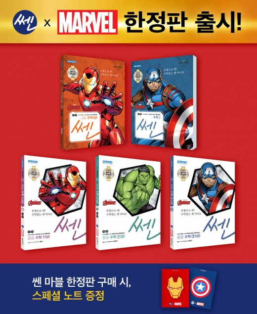 /사진=좋은책신사고