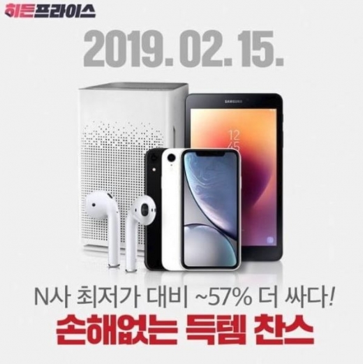 위메프 히든프라이스. /사진=위메프 @머니S MNB, 식품 외식 유통 · 프랜차이즈 가맹 & 유망 창업 아이템의 모든 것
