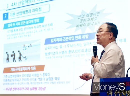 [머니S포토] 홍남기 부총리, 4차 산업혁명 강연