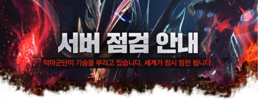 /사진=게임 공식카페