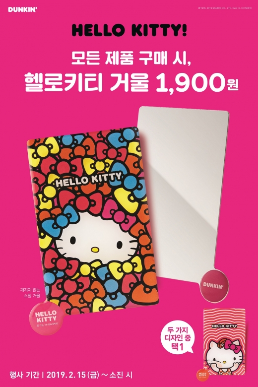 헬로키티 프로모션/사진=SPC @머니S MNB, 식품 외식 유통 · 프랜차이즈 가맹 & 유망 창업 아이템의 모든 것