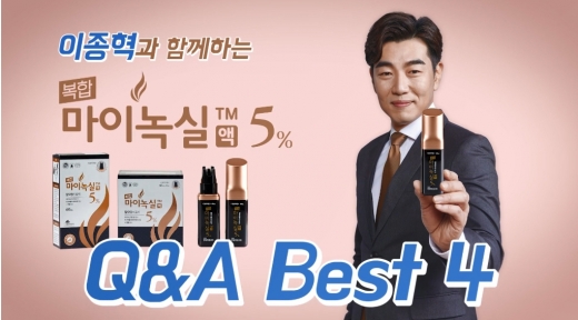 복합마이녹실 모델 이종혁 스틸컷. /사진=현대약품