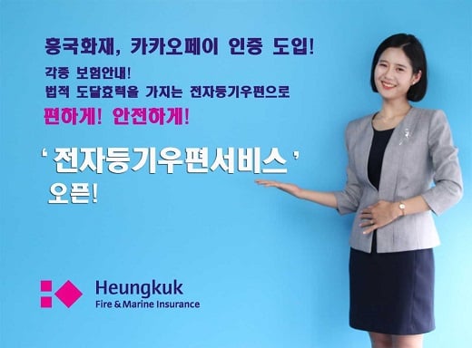/사진=흥국화재