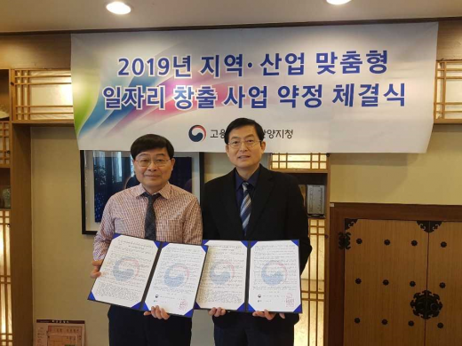 ▲ 의왕시, 안양고용노동지청과 일자리창출 지원사업 약정 체결. / 사진제공=의왕시