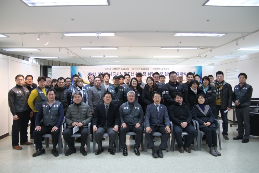 ▲ 제3대 노동조합 출범. / 사진제공=의왕도시공사
