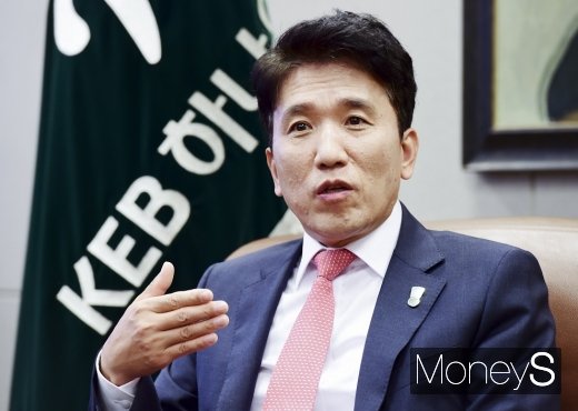 함영주 KEB하나은행장/사진=KEB하나은행