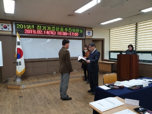 김해시 장기기증운동 추진위원회가 지난 14일 김해시보건소 3층 세미나실에서 열렸다./사진제공=김해시 