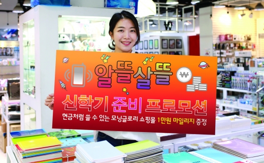 /사진=모닝글로리