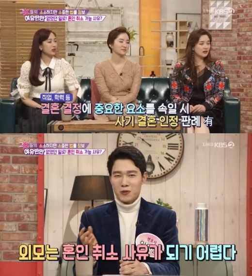 그녀들의 여유만만 /사진=KBS2 '그녀들의 여유만만' 방송화면 캡처