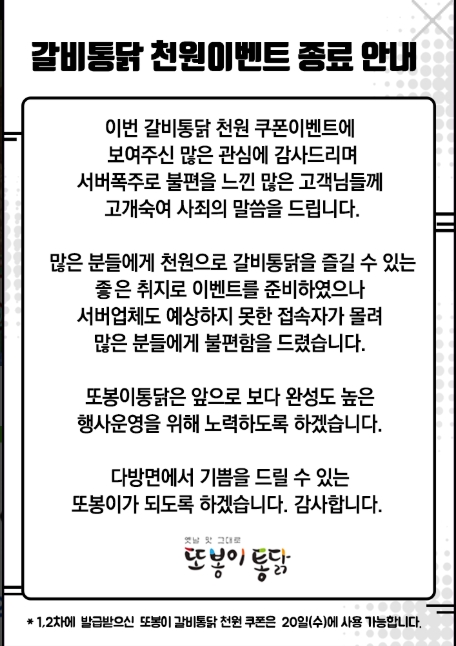 / 또봉이통닭 캡쳐 @머니S MNB, 식품 외식 유통 · 프랜차이즈 가맹 & 유망 창업 아이템의 모든 것