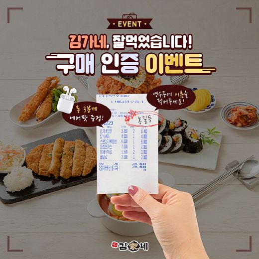 / 김가네 제공 @머니S MNB, 식품 외식 유통 · 프랜차이즈 가맹 & 유망 창업 아이템의 모든 것