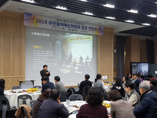▲ 14일 시청 중회의실에서 열린 ‘2019년 주민참여예산위원회 합동 연찬회’에서윤환 수원시 예산재정과장이 올해 주요사업을 소개하고 있다. / 사진제공=수원시