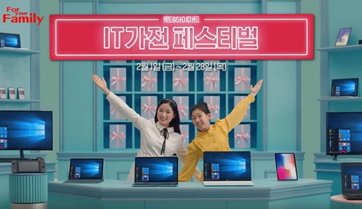 김혜윤과 이지원. /사진=롯데하이마트 유튜브