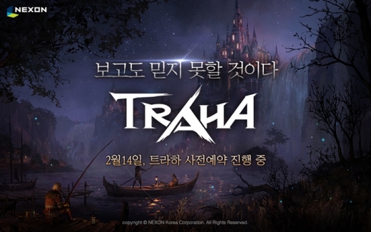/사진=넥슨