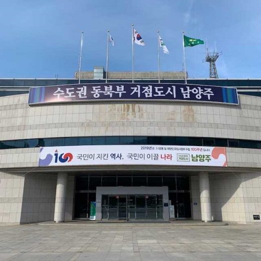 ▲ 남양주시청 전경. / 사진제공=남양주시