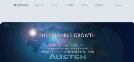 오스템 홈페이지. /사진=오스템 홈페이지 화면 캡처