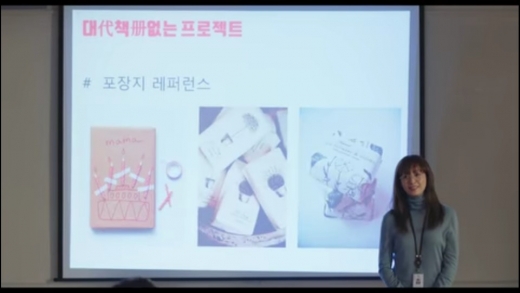 tvN 드라마 '로맨스는 별책부록'에서 강단이가(이나영 분) 프로젝트에 대해 설명하고 있는 모습. /사진='로맨스는 별책부록'방송화면 캡처 @머니S MNB, 식품 외식 유통 · 프랜차이즈 가맹 & 유망 창업 아이템의 모든 것