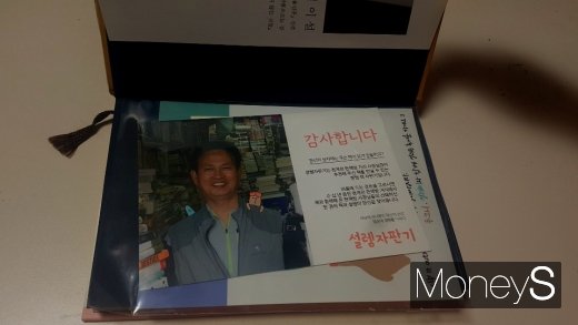 박스에는 중고책과 함께 책을 선정한 헌책방 사장님의 편지가 들어있다. /사진=강소현 기자