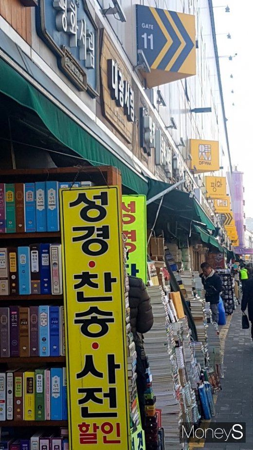 지난 13일 낮 12시, 사람들로 붐비는 헌책방거리의 모습. /사진=강소현 기자