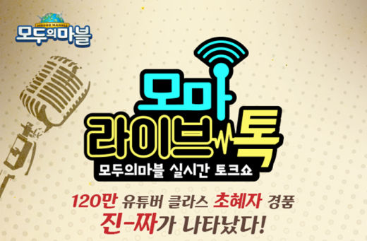 /사진=넷마블