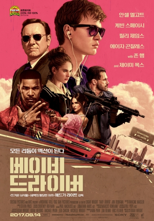영화 '베이비 드라이버'. /사진=소니픽처스코리아
