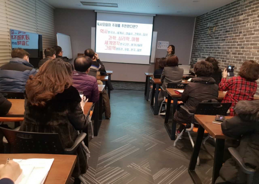 ▲ 동네서점 독서동아리 지원 사업 설명회. / 사진제공=고양시