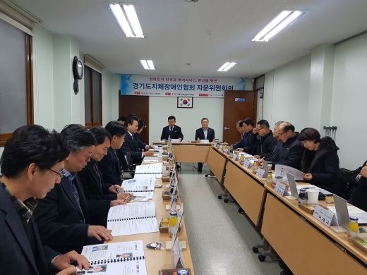 '2019년 자문위원 회의'. /사진제공=경기도의회