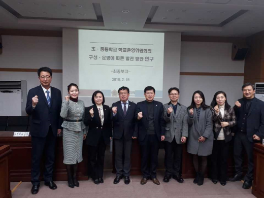 경기도의회 제1교육위원회, 정책연구용역 최종보고회. /사진제공=경기도의회