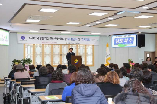 ▲ 생활개선연천군연합회, 2019년 연시총회 및 제 13대 회장 이취임식에서 김광철 연천군수가 인사말을 하고 있다. / 사진제공=연천군