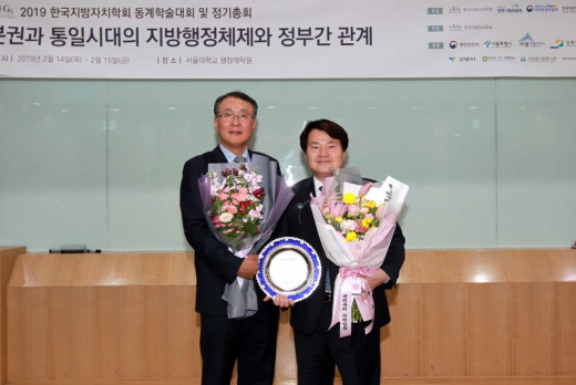 ▲ 한국지방자치학회 우수조례 수상한 경기도의회 송영만 의원. / 사진제공=경기도의회