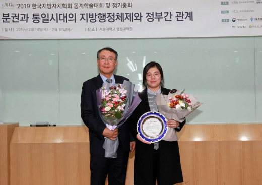 ▲ 한국지방자치학회 우수조례 수상한 경기도의회 오지혜 의원. / 사진제공=경기도의회
