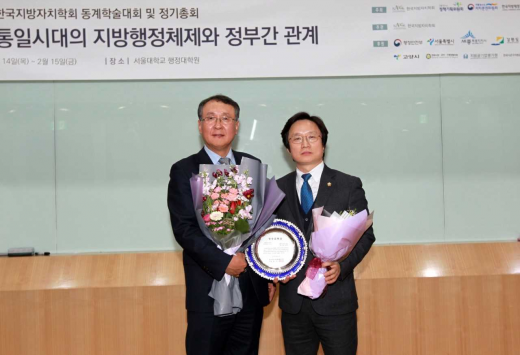 ▲ 한국지방자치학회 시상식에서 개인부분 우수상을 수상한 배수문 의원. / 사진제공=경기도의회