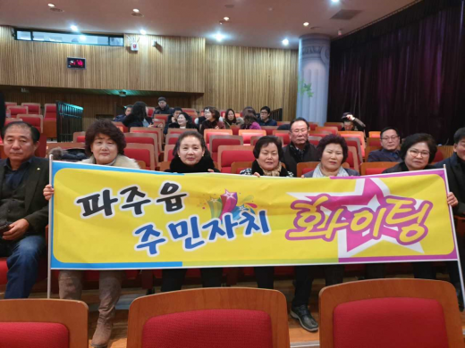 ▲ 파주시 ‘파주읍 역사문화 탐방’ 공모사업 선정. / 사진제공=파주시