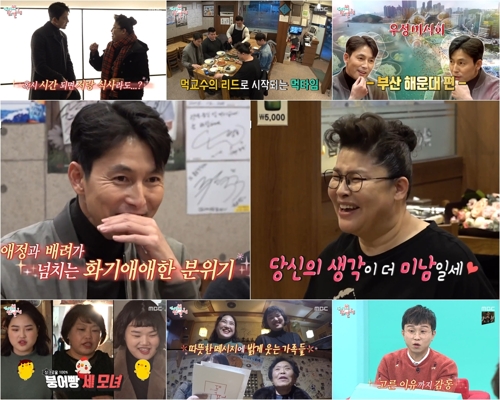 /사진=전지전참견시점 캡처